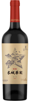 中国长城葡萄酒有限公司, 长城华宴西拉干红葡萄酒, 怀来, 河北, 中国 2023