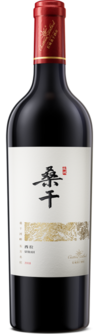 中粮长城桑干酒庄（怀来）有限公司, 长城桑干酒庄西拉干红葡萄酒, 怀来, 河北, 中国 2018