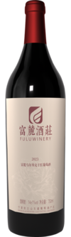 宁夏富麓酒庄有限公司, 富麓马尔贝克干红葡萄酒, 贺兰山东麓, 宁夏, 中国 2023