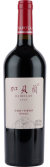 宁夏贺兰晴雪酒庄, 加贝兰珍藏干红葡萄酒, 贺兰山东麓, 宁夏, 中国 2021