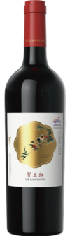 Helanhong Winery, Helan Hong Reserva, Helan Mountain East, Ningxia, China 2020
