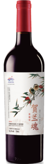 Helanhong Winery, Helan Hun Hero Reserva, Helan Mountain East, Ningxia, China 2019