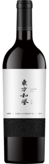 宁夏和誉国际葡萄酒庄有限公司, 东方和誉·天和赤霞珠干红葡萄酒, 贺兰山东麓, 宁夏, 中国 2019