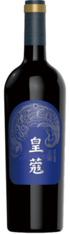 宁夏皇蔻酒庄有限公司, 正蓝西拉赤霞珠干红葡萄酒, 贺兰山东麓, 宁夏, 中国 2022