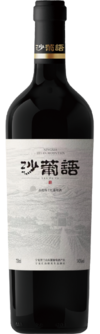 Huida Sunshine Ecological Winery, Shapuyu Cabernet Sauvignon, Helan Mountain East, Ningxia, China 2019
