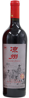 甘肃凉州葡萄酒有限公司, “金马将军”梅尔诺干红葡萄酒, 武威, 甘肃, 中国 2021