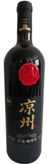 甘肃凉州葡萄酒有限公司, 凉州生态干红葡萄酒-汉韵-手选·梅特林, 武威, 甘肃, 中国 2021