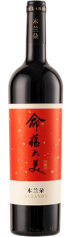 Mulando, Ming Yun Da Mei, Helan Mountain East, Ningxia, China 2022