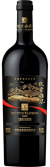 新疆牧云雅风酒业有限公司, 牧云雅风马瑟兰干红葡萄酒, 伊犁, 新疆, 中国 2023