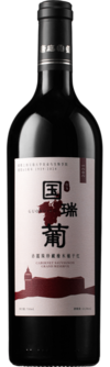 上海葡韵科技有限公司, 国瑞葡·赤霞珠珍藏橡木桶干红葡萄酒, 天山北麓, 新疆, 中国 2021