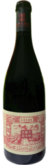 Rongyuanmei Winery, Red Seal Cabernet Sauvignon-Syrah, Helan Mountain East, Ningxia, China 2021