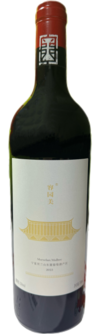 宁夏容园美酒庄有限公司, 容园美·双马混酿干红葡萄酒, 贺兰山东麓, 宁夏, 中国 2023