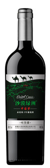 Shamolvzhou , Desert Oasis Cabernet Sauvignon, Turpan, Xinjiang, China, Red 2015