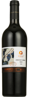 新疆丝路酒庄有限公司, 丝路蛇龙珠干红葡萄酒精选级, 伊犁, 新疆, 中国 2023