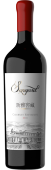Sunyard, Cellar Aged, Hami, Xinjiang, China 2023