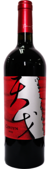 Tian Ge Winery, Coviyn Desert Gift Silver Sand Blend, Inner Mongolia, China 2023