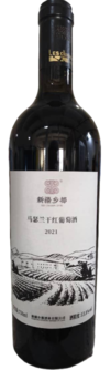 新疆乡都酒业有限公司, 乡都马瑟兰干红葡萄酒, 焉耆, 新疆, 中国 2021