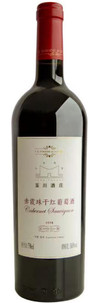 Domaine de Jade, Stone Hall Cabernet Sauvignon, Shaanxi, China 2018