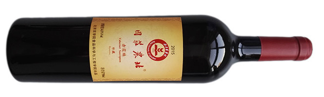 Beijing University of Agriculture, Reserve Cabernet Sauvignon, Yanqi, Xinjiang, China 2015