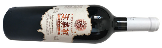 Zangdong Treasure Wine Company, Tibetan Plateau Limited Edition, China 2011