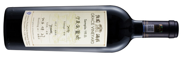 Shanxi Grace Vineyard, Tasya's Reserve Carbernet Sauvignon , Ningxia, China 2014