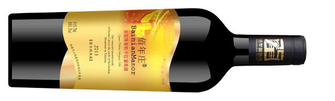 Xinjiang Bainian Wine Co, Bainian Manor Organic Cabernet Sauvignon, Heshuo/Hoxud, Xinjiang, China 2013