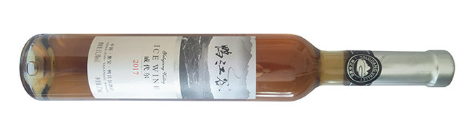 Yajiang Valley Winery, Ice Wine Vidal, Jilin, China 2017