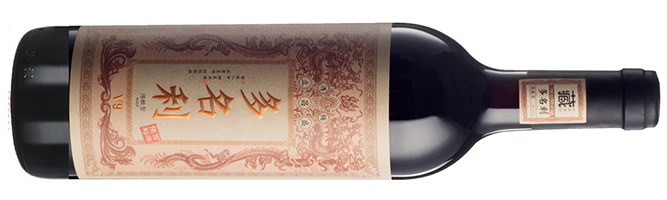 Changyu, J-Lormin V9 Cabernet Sauvignon, Shihezi, Xinjiang, China 2019