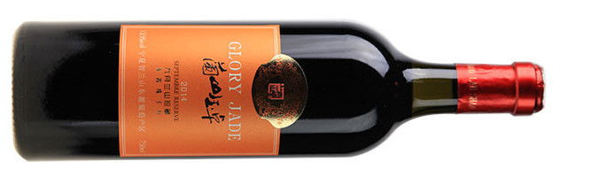 Chateau Septembre, Glory Jade, Septembre Reserve Cabernet Sauvingon, Helan Mountain East, Ningxia, China 2014