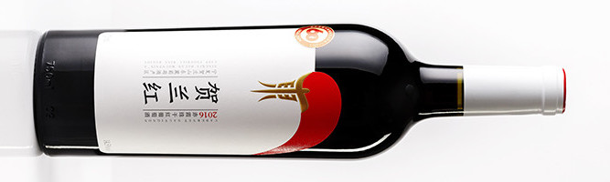 Hejinzun Winery, Helan Hong Cabernet Sauvignon, Helan Mountain East, Ningxia, China, 2016