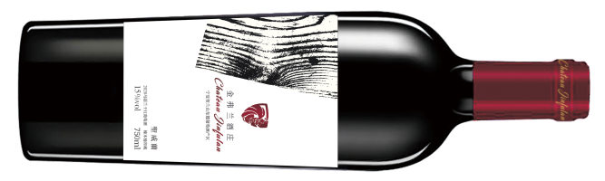 宁夏金弗兰红酒庄园有限公司, 聖威蘭马瑟兰干红葡萄酒, 贺兰山东麓, 宁夏, 中国 2020