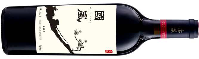 Yinong Winery, Guofeng, Helan Mountain East, Ningxia, China 2023