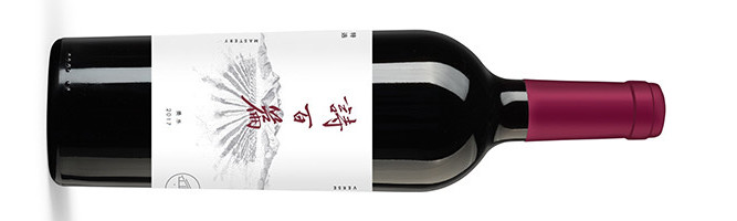 Canaan Wine Estate, Shi Bai Pian Mastery Merlot, Huailai, Hebei, China, 2017