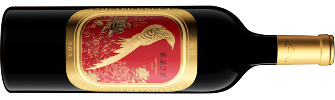 怀来紫晶庄园, 紫晶庄园晶藏赤霞珠干红葡萄酒, 怀来, 河北, 中国 2019