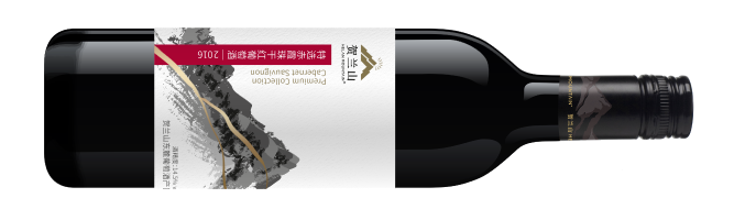 Pernod Ricard Ningxia Wine, Helan Mountain Premium Collection Cabernet Sauvignon, Helan Mountain East, Ningxia, China 2019