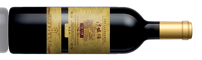 Domaine Shapotou of Ningxiahong, Helan Mountain East, Ningxia, China, 2015