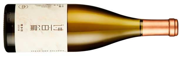 Canaan Winery, Chapter and Verse Reserve Chardonnay, Huailai, Hebei, China 2018