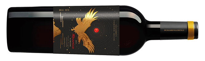 Chateau Pengsheng, Jiutian Reserva Cabernet Sauvignon, Helan Mountain East, Ningxia, China, 2017