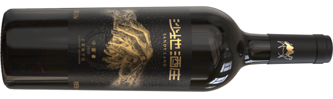 新疆沙地葡萄酒业股份有限公司, 沙地酒庄守望者赤霞珠干红葡萄酒, 石河子, 新疆, 中国 2020