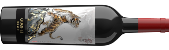 Rui Tai Qing Lin Wine, Guofei Owner's Reserve Year of Tiger, Heshuo/Hoxud, Xinjiang, China 2019