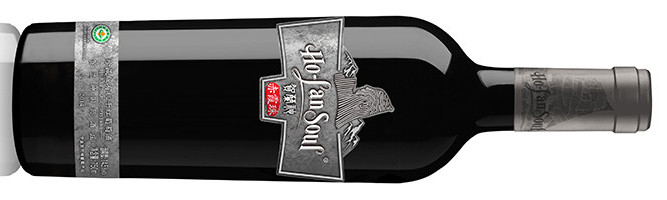 Ho-Lan Soul, Reserved Organic Cabernet Sauvignon, Helan Mountain East, Ningxia, China 2014