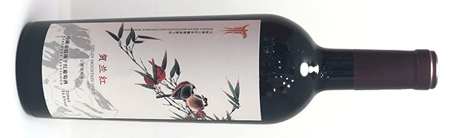 Ningxia Hejinzun Winery, Helanhong (Jiangnan Edition) Reserve Cabernet Sauvignon, Helan Mountain East, Ningxia, China, 2016