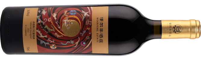 宁夏沃尔丰葡萄酒有限公司, 家族传奇·橡木桶赤霞珠干红葡萄酒, 贺兰山东麓, 宁夏, 中国 2021