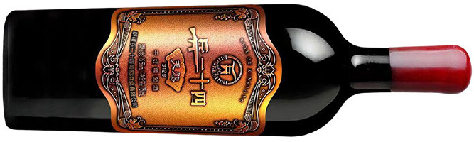 Bing Ershisi, Tianci 3128 Cabernet Sauvignon, Heshuo/Hoxud, Xinjiang, China 2021