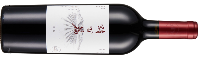 Canaan Winery, Chapter and Verse Mastery Merlot, Huailai, Hebei, China 2017