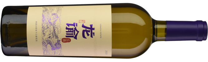 Changyu Longyu Estate, Blanc De Noir Cabernet Sauvignon, Helan Mountain East, Ningxia, China 2023