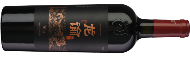 Changyu Longyu Estate, Long 12 Cabernet Sauvignon, Helan Mountain East, Ningxia, China 2022