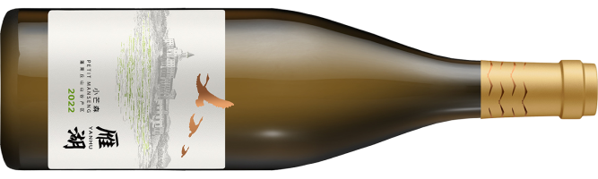 Chateau Anuo, Yanhu Petit Manseng, Penglai, Shandong, China 2022