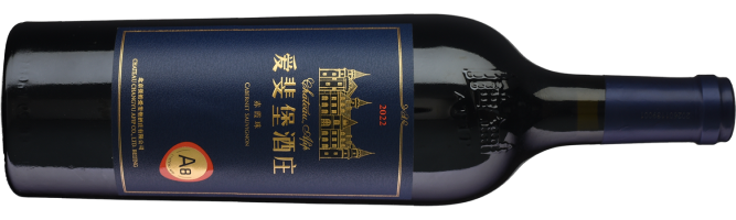 Chateau Changyu Afip, A8 Cabernet Sauvignon, Miyun, Beijing, China 2022