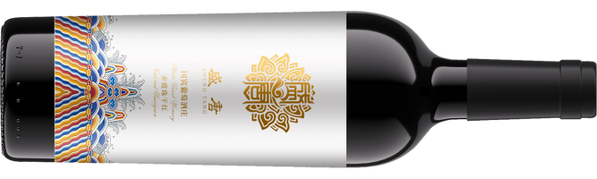 Chateau State Guest, Shengtang Cabernet Sauvignon, Penglai, Shandong, China 2018